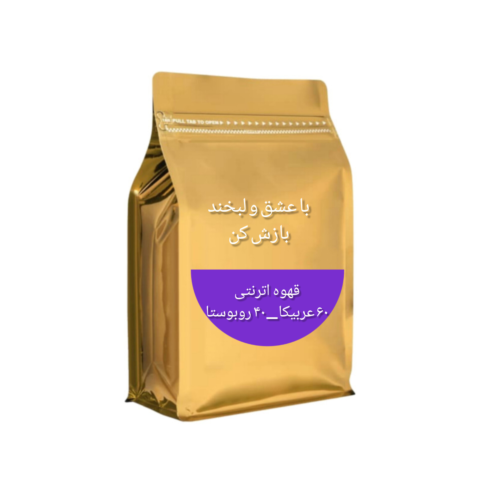 قهوه اترنتی ۶۰ عربیکا ۴۰ روبوستا رست